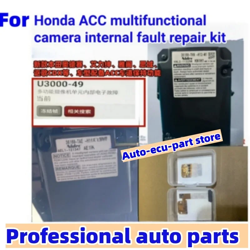 Electronics Repair Services - طقم إصلاح عيب وحدة كاميرا ACC