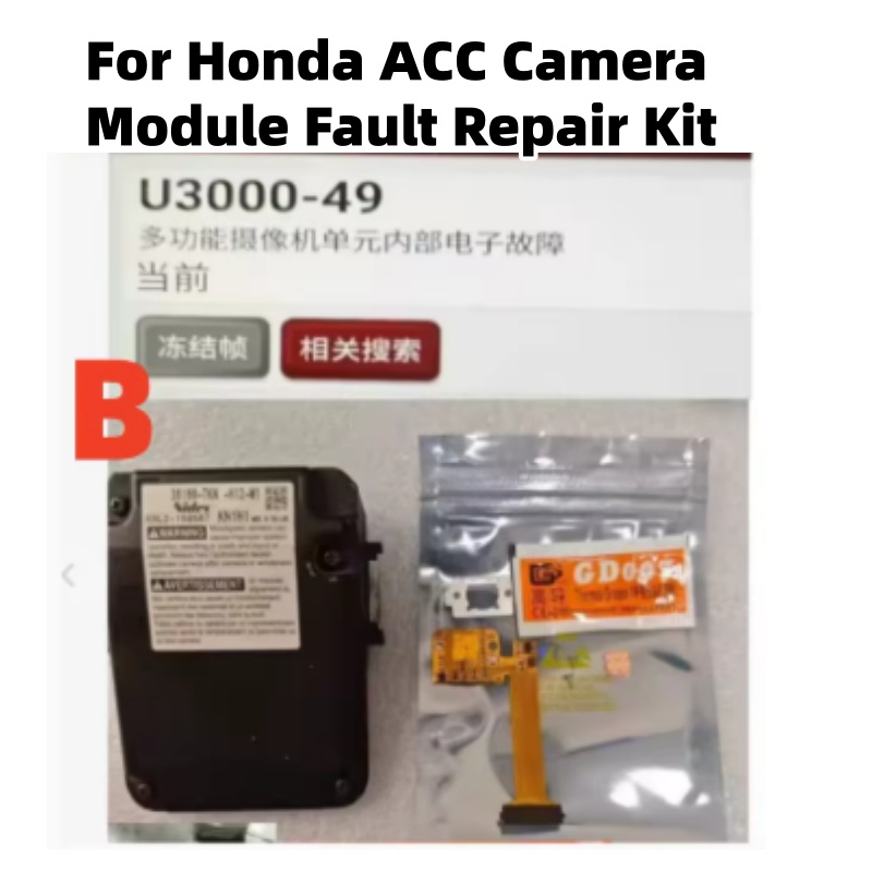 طقم إصلاح عيب وحدة كاميرا ACC  - مراجعة Electronics Repair Services وسعره