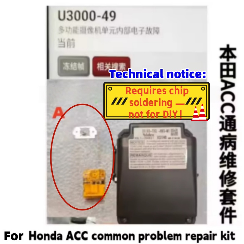 طقم إصلاح عيب وحدة كاميرا ACC  - مراجعة Electronics Repair Services وسعره